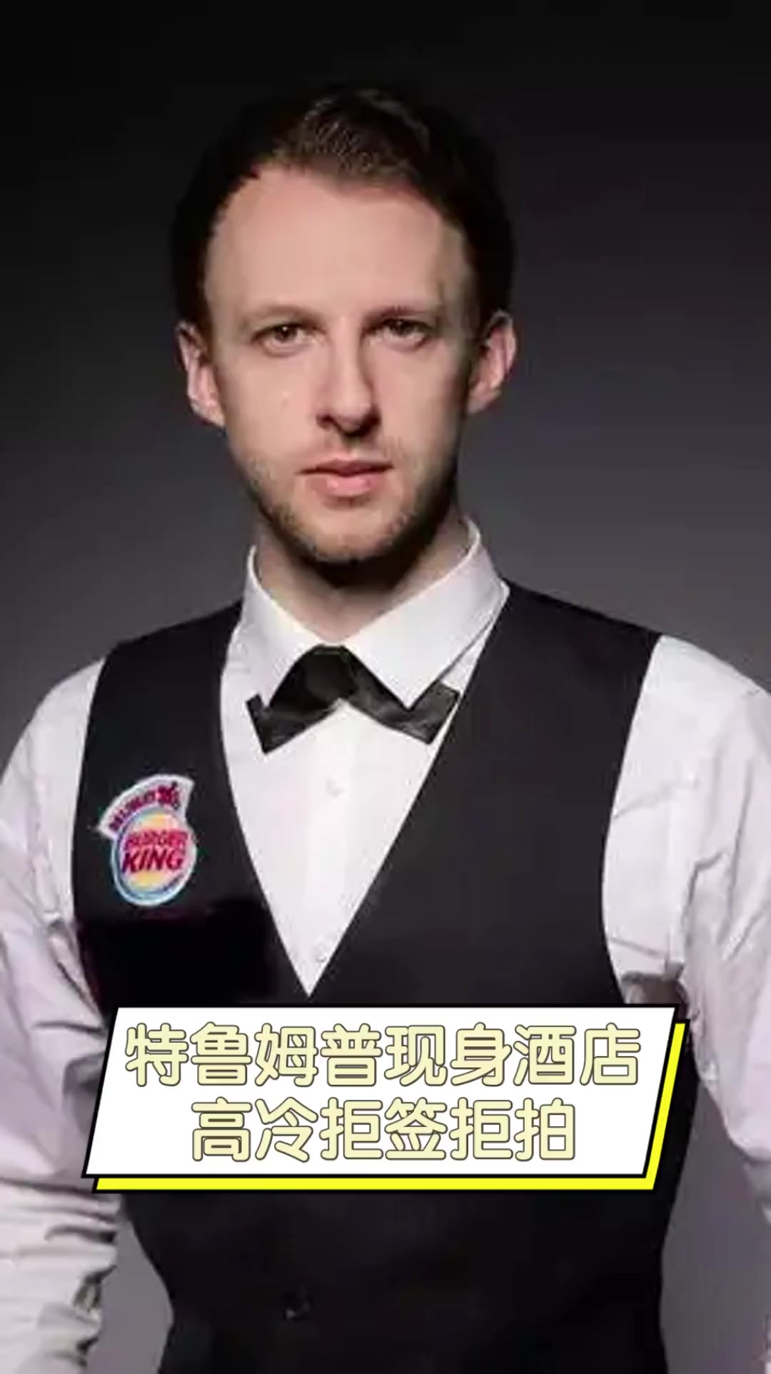 很可能直接